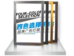28超薄灯箱